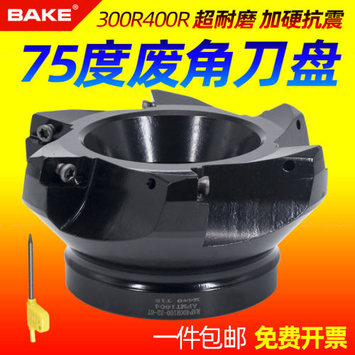 1604废角刀盘75度横装RAP400R-50/63/80面铣费副角平面数控旧刀片