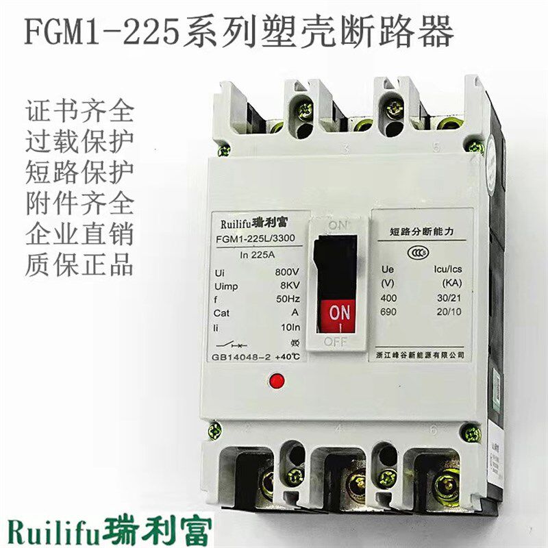 塑壳断路器CM1 NM1 CDM1 M1-100/225/400/630/L/S/A/3300 3P 三极