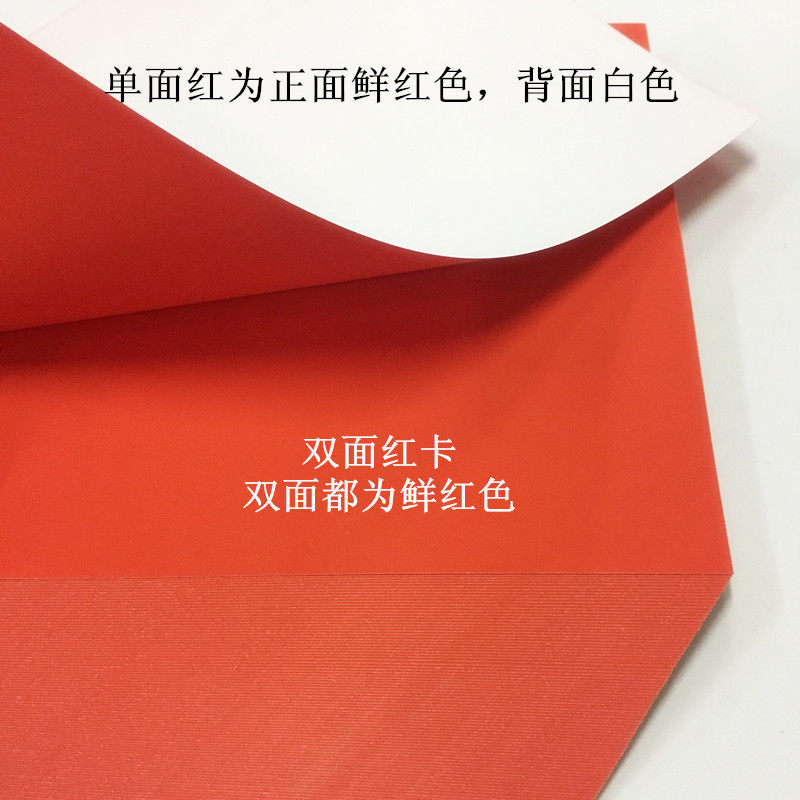 亮红卡纸 激光双面单面影印纸亮光红卡A4喜贴纸桌签纸桌牌纸