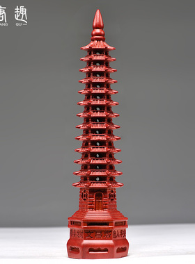 红色木质文昌塔十三层摆件实木雕刻9层13层办公室装饰红木工艺品