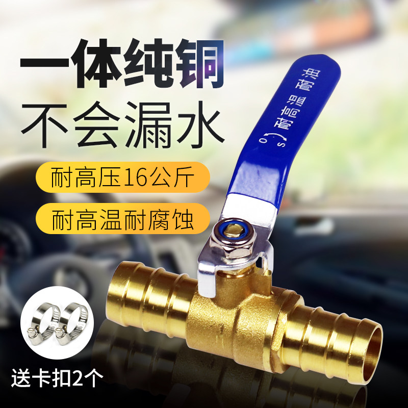 汽车空调暖风机水管开关门货车发动机水箱油箱胶管管路改装球
