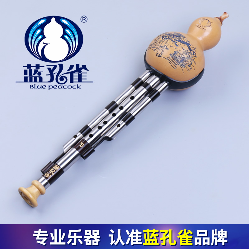 蓝孔雀 天然 黑檀经典钢套型 葫芦丝 C调 降B调  云南乐器专业