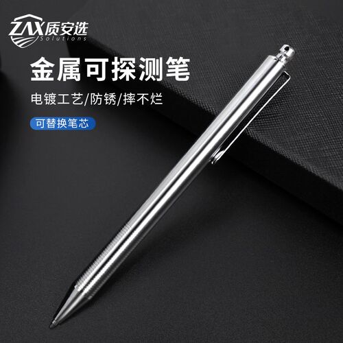 质安选金属笔圆珠笔工厂审核伸缩笔按压式金探笔多色笔芯替换油性