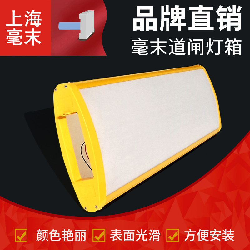 灯箱广告牌 灯箱收费站挡车杆停车场升降杆广告发光灯箱