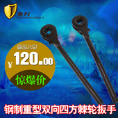 棘轮扳手棘轮扳手 快速扳手 重型公制双向四方棘轮扳手22 36mm