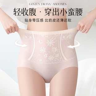 超薄无痕收腹提臀透气内裤 瑰菲女神买一送一国风山茶花香氛冰肌裤