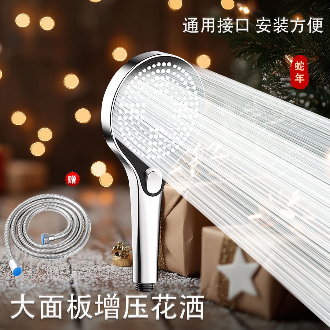 八淋九浴云珀手持增压花洒喷头