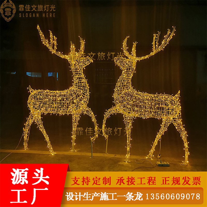 户外耶诞鹿灯光节日亮化露营夜市橱窗店铺楼盘草坪动物造型装饰灯