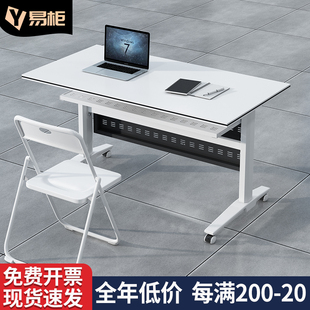 折叠会议桌可移动带轮长条桌会议室办公桌子课桌培训机构桌椅组合