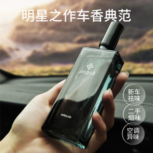 专用高档古龙桂花车内持久淡香氛汽车香薰高级 车载香水喷雾型男士