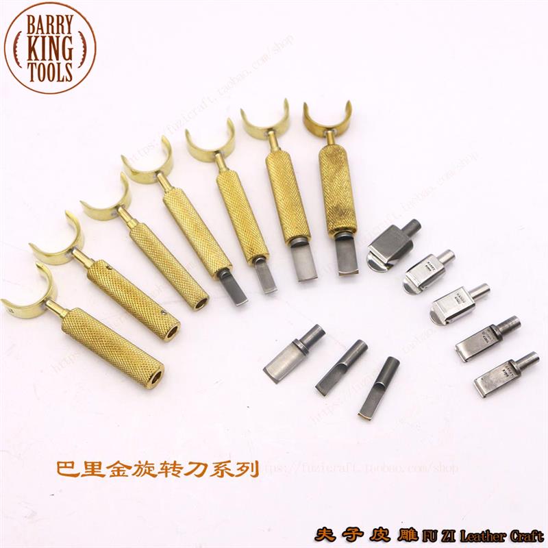 皮雕刻刀 巴里金 旋转刀 黄铜柄/刀头 窄刀头 宽刀头 夫子皮雕