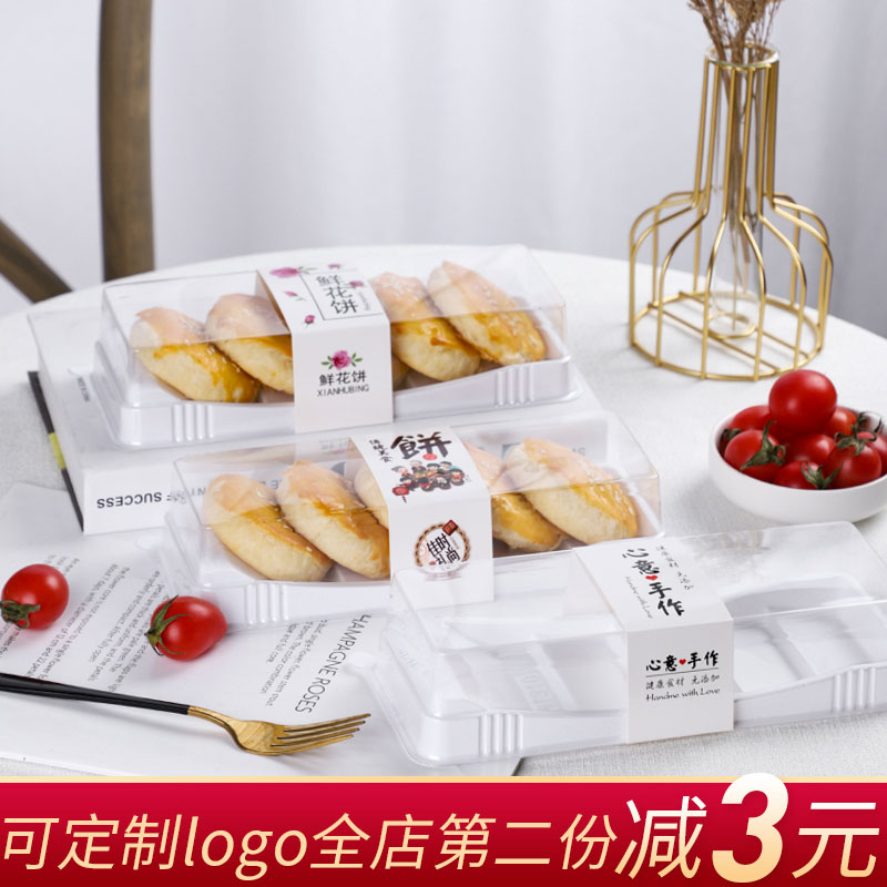 老婆饼包装盒凤梨酥鲜花饼绿豆糕烘焙西点榴莲饼瑞士蛋糕卷盒子