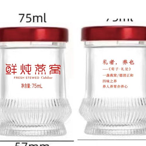 鲜炖燕窝玻璃瓶,耐高温瓶,商标印刷,成品带文字