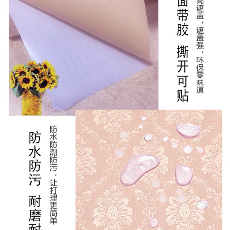 墙纸自粘加厚防潮墙贴3d立体壁纸自粘卧室温馨防霉翻新墙防水贴纸