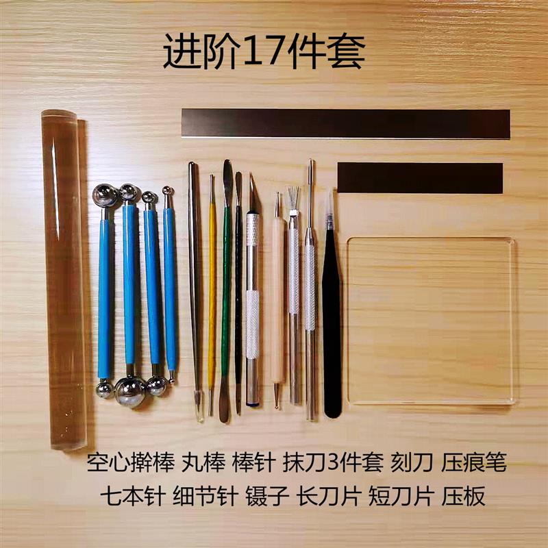 软陶泥工具超轻粘土工具雕塑石塑面塑泥塑初学者面塑手工制作材料
