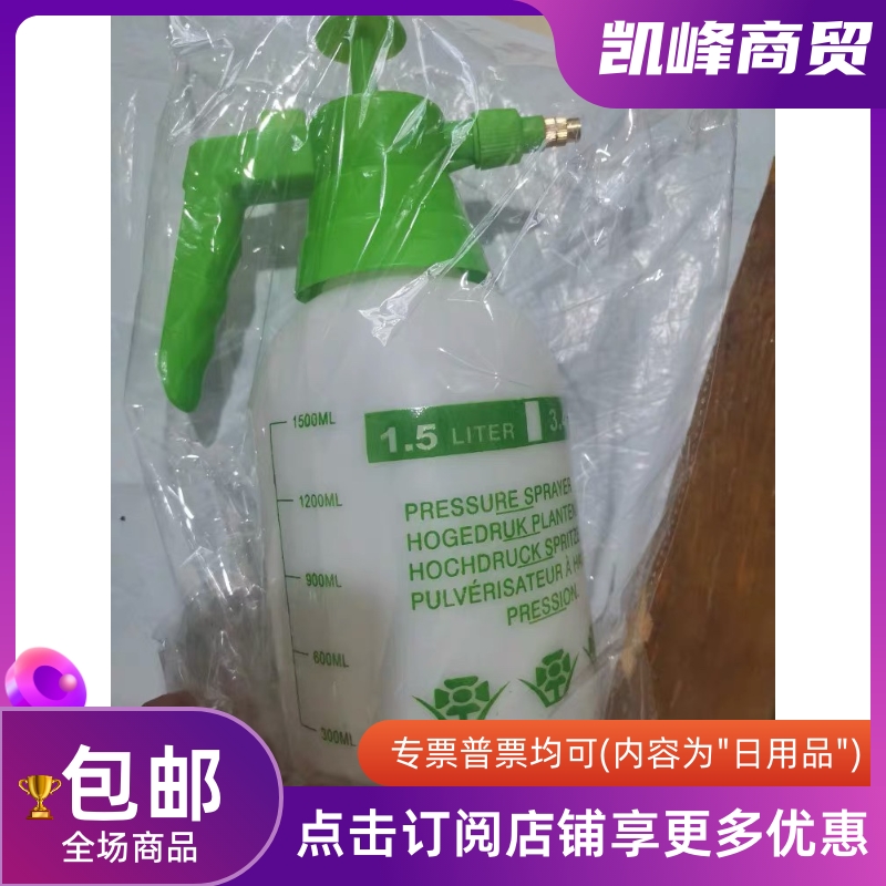 肯德基制冰机专用喷壶凯峰商贸肯德基定位凯峰商贸凯峰商贸