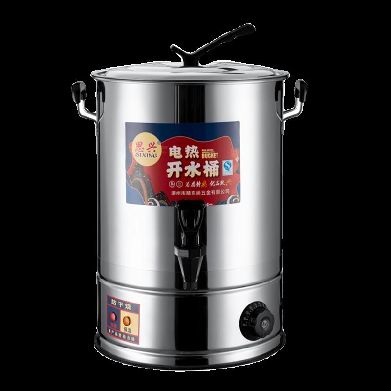 电热烧水桶保温一体开水桶烧水器商用泡澡煮药桶月子全自动煮水桶