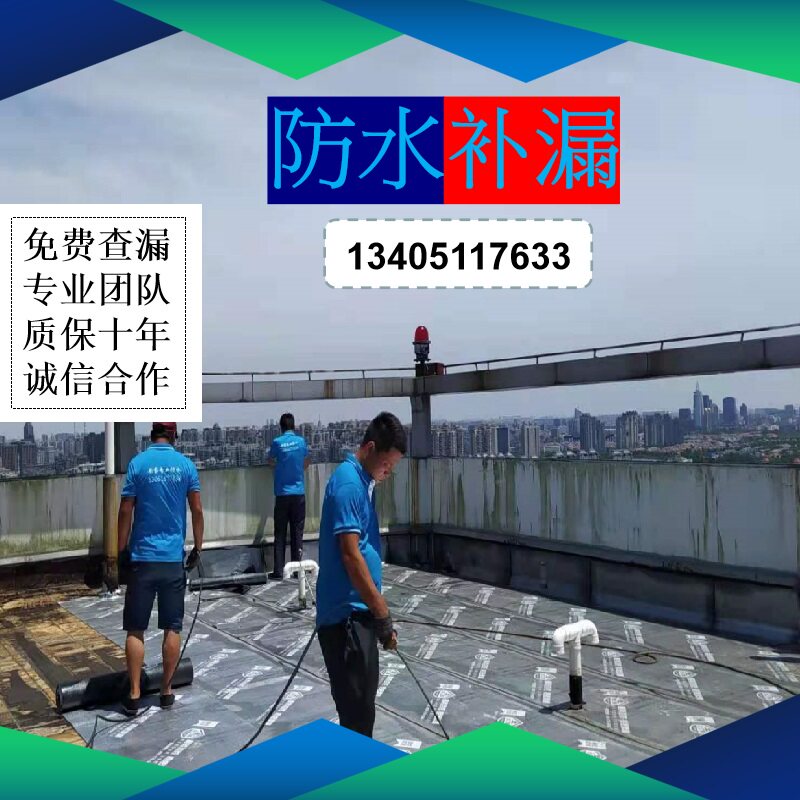 上海屋顶防水补漏维修房屋天井地下室阳光房外墙露台楼顶隔热保温