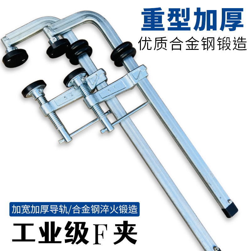 f夹固定器石材拼板夹木工强力墓碑F字夹紧器工业级重型拉紧器夹具,五金/工具,G/F字夹,淘宝优惠券,粉丝福利购,淘宝优惠卷