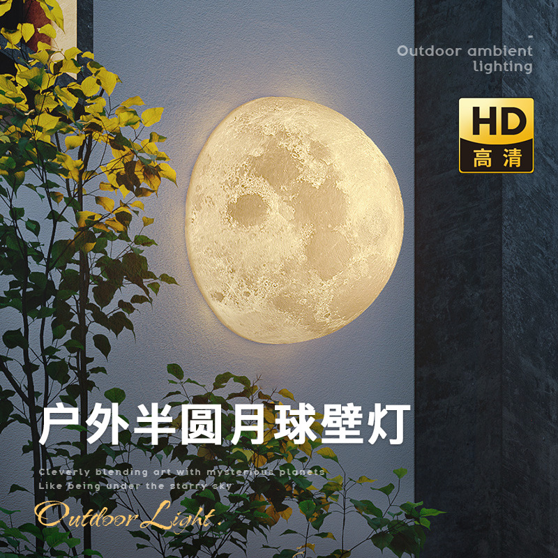 月球壁灯半球户外墙壁灯庭院门牌防水创意包豪斯太阳能半圆月亮灯