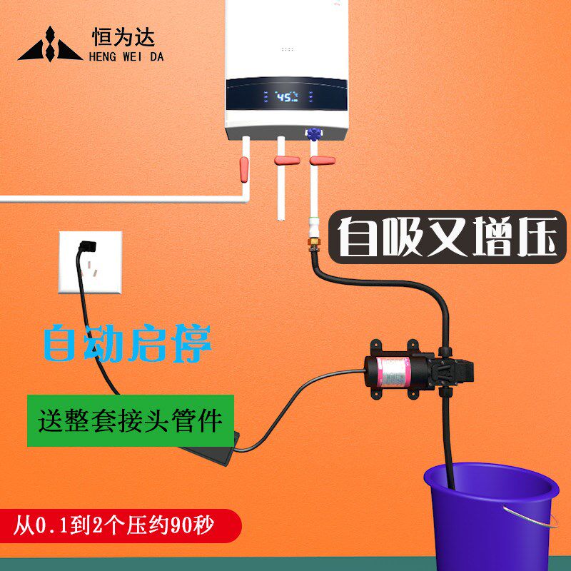 通用壁挂炉增压水泵挂壁炉上水自吸泵燃气炉保湿加压水桶抽水泵