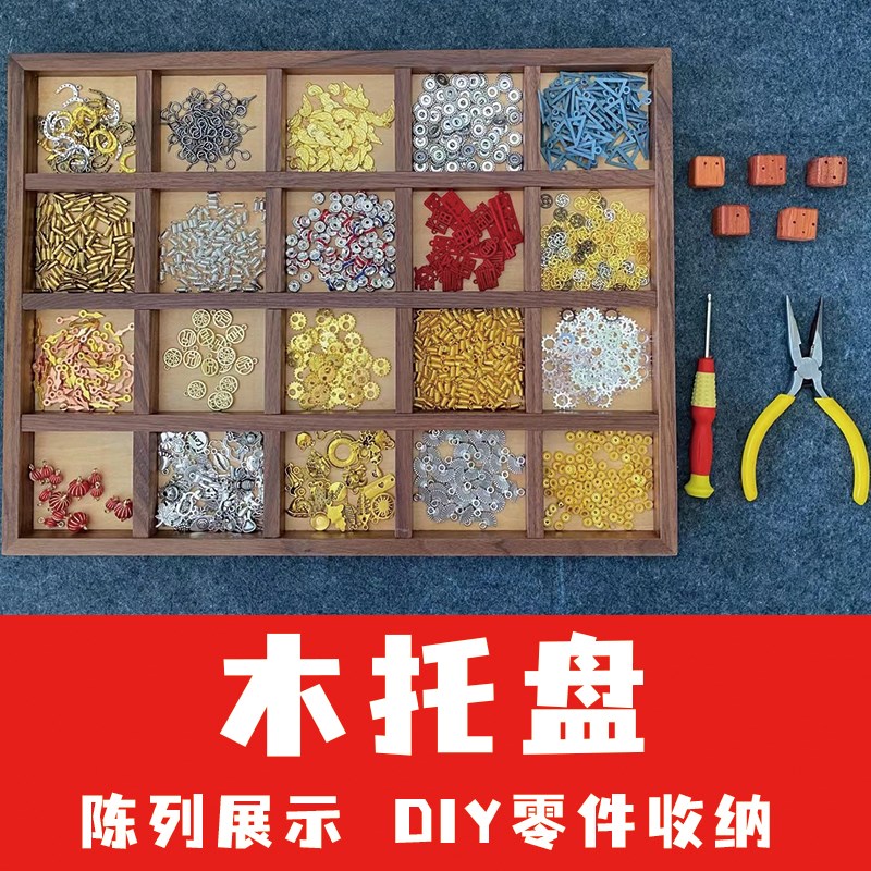 中式复古木质托盘  DIY摆件收纳  市集摆摊展示 朋克机器人展示架