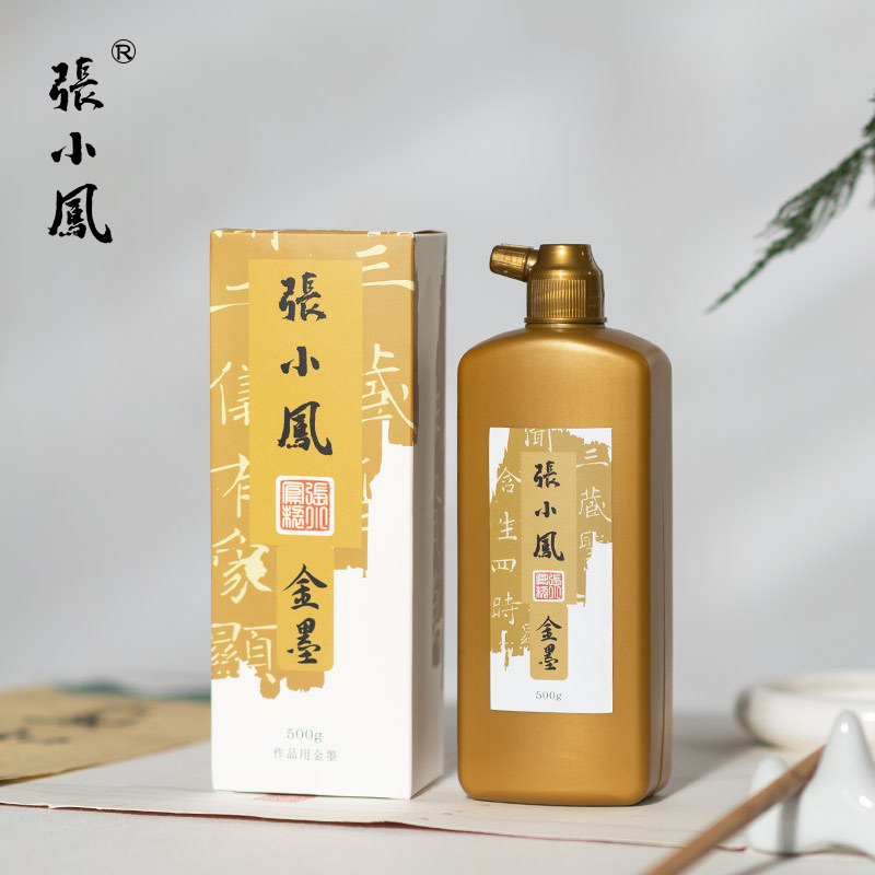张小凤 金墨写对联春联专用作品级金色墨汁小楷毛笔书法专用金粉