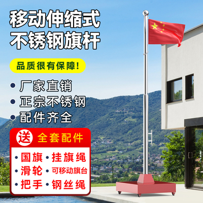 旗杆户外不锈钢移动旗台国旗升旗杆3米4米6米固定杆幼儿园升降杆