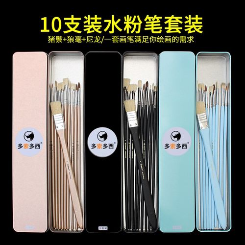 多索多西艺考专用水粉笔排笔刷子扇形笔套装水粉油画丙烯水彩画笔