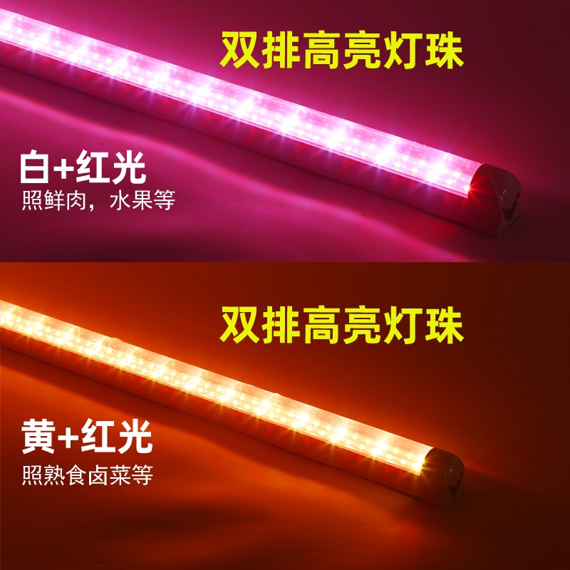 生鲜灯led熟食灯专用灯管生肉卤菜水果展示冷藏柜长条形灯T5防水