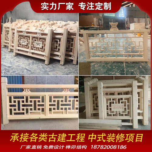 仿古花格栏杆护栏围栏中式装修阳台室内楼梯实木中式美人靠廊厂家