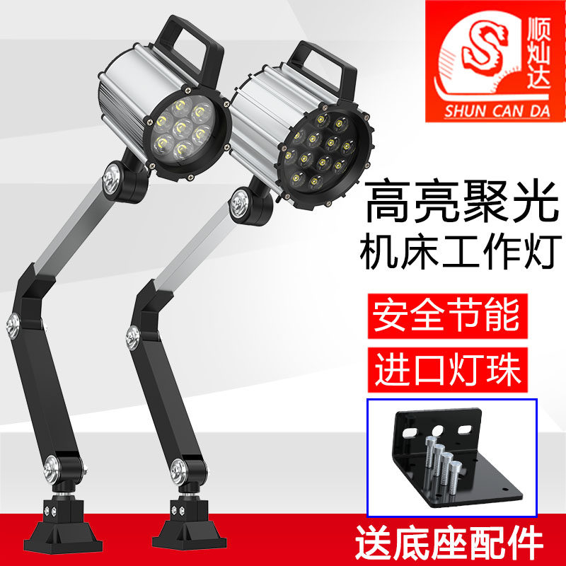 led机床工作灯24v220v36V防水防爆冲床台灯超亮长臂火花机车床灯