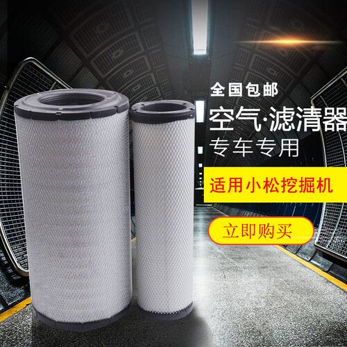 斗山大宇挖掘机DX215 225 260-9C空气滤芯 空气格 空滤滤清器配件
