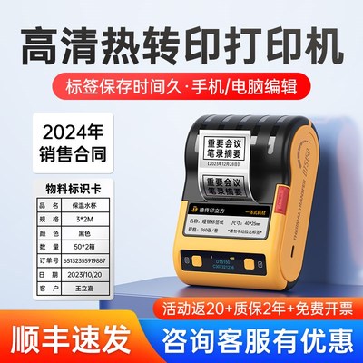 德佟DT5150热转印哑银标签打印机产品设备物料卡线缆空开珠宝合格