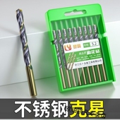 M43麻花钻含钴钻头不锈钢专用打孔钻孔金属钻铁合金直柄钻头1