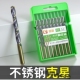 M43麻花钻含钴钻头不锈钢专用打孔钻孔金属钻铁合金直柄钻头1
