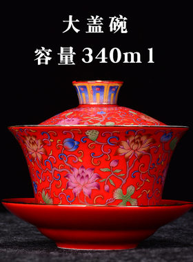 盖碗茶杯 大号功夫茶具三才泡茶碗陶瓷描金珐琅彩340ml茶碗三炮台