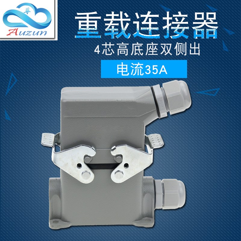 4芯高底座35A重载连接器HDC-HSB-004矩形航空插头插座工业防水