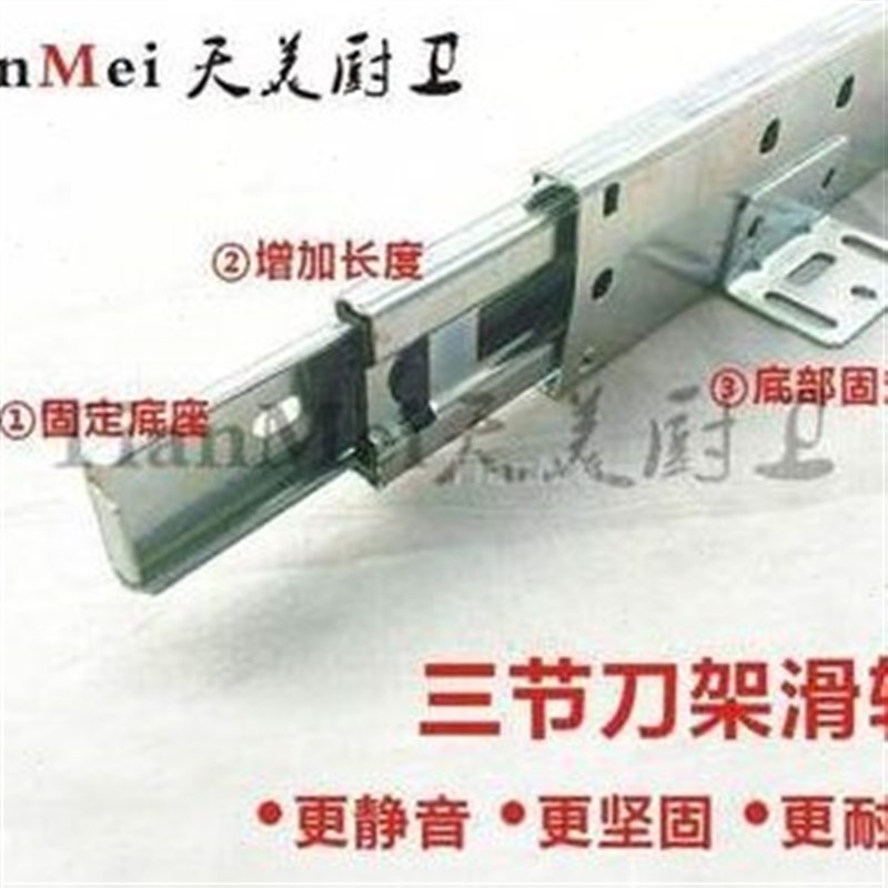 调味橱柜篮底装拉篮厨房抽屉轨道底装专用调味滑轨拉篮三节导轨;