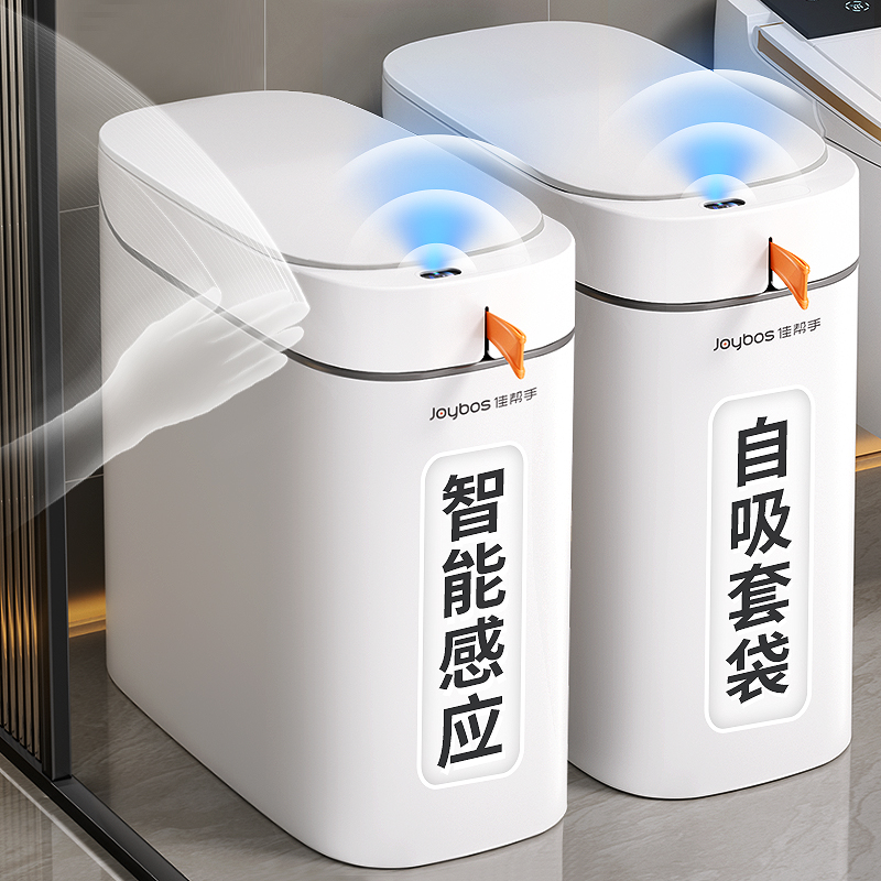 智能感应式垃圾桶家用新款卫生间厕所客厅全自动打包吸附换袋电动