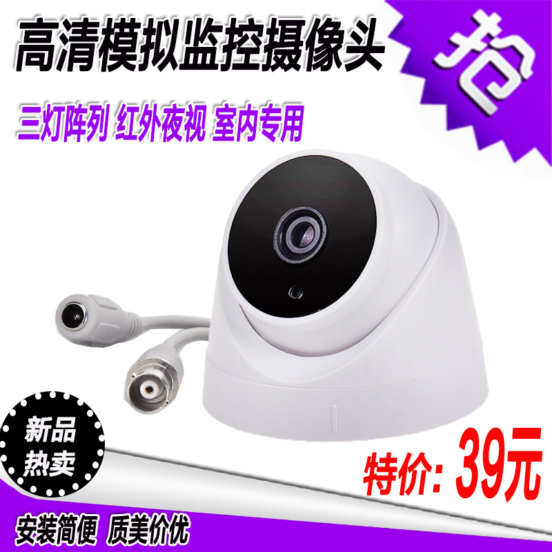 模拟摄像头家用有线半球型高清监控摄像机广角红外夜视室内用探头