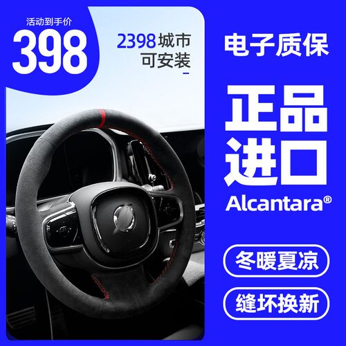 梵汐适用沃尔沃方向盘套xc60/s90/s60/xc40/xc90/s60l/s80l手缝