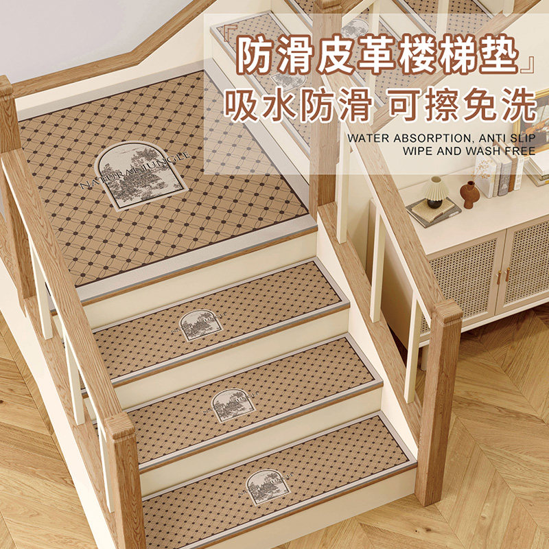 实木楼梯踏步垫皮革吸水垫可擦洗室内防滑垫家用地毯楼梯台阶垫子,居家布艺,楼梯垫,淘宝优惠券,粉丝福利购,淘宝优惠卷