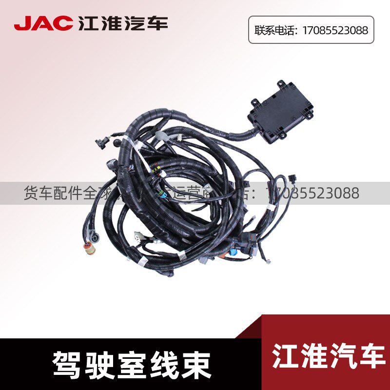 JAC江淮骏铃帅铃康铃威铃好微驾驶室线束底盘线束发动机线束配件