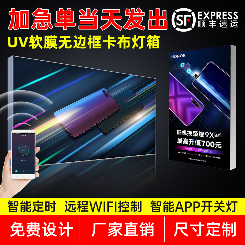 超薄UV软膜卡布灯箱广告牌led无边框挂墙式发光天花吊顶定制招牌