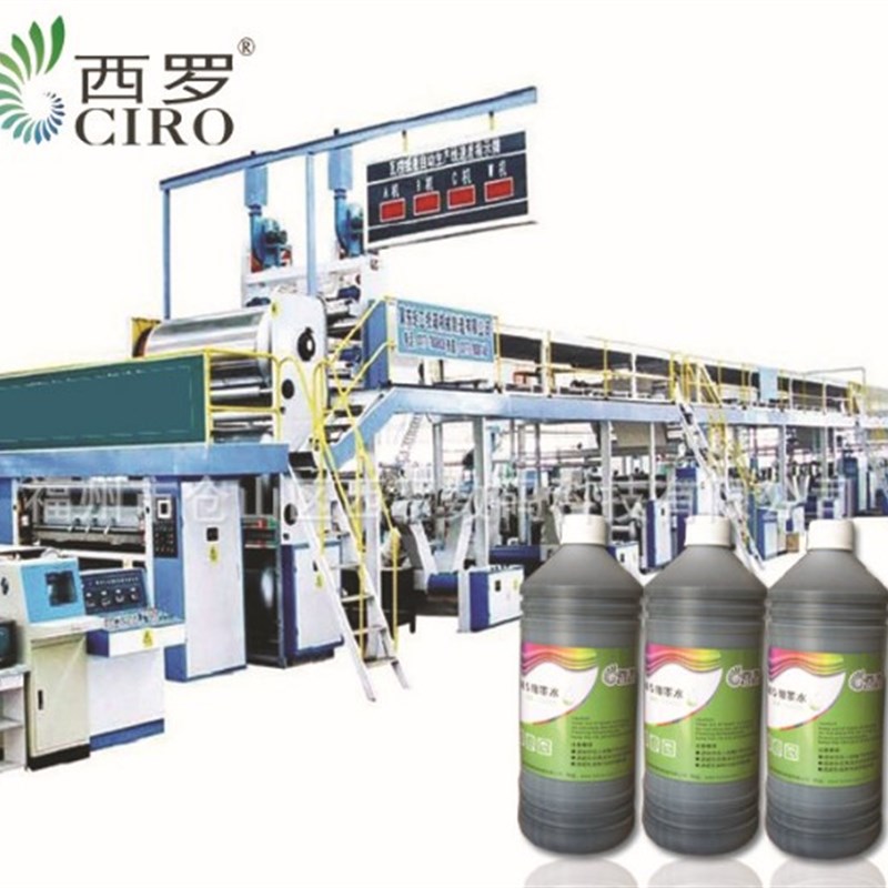 厂家优惠打纸箱生管墨水瓦楞纸板生产线墨水纸箱标记墨水碳素墨水