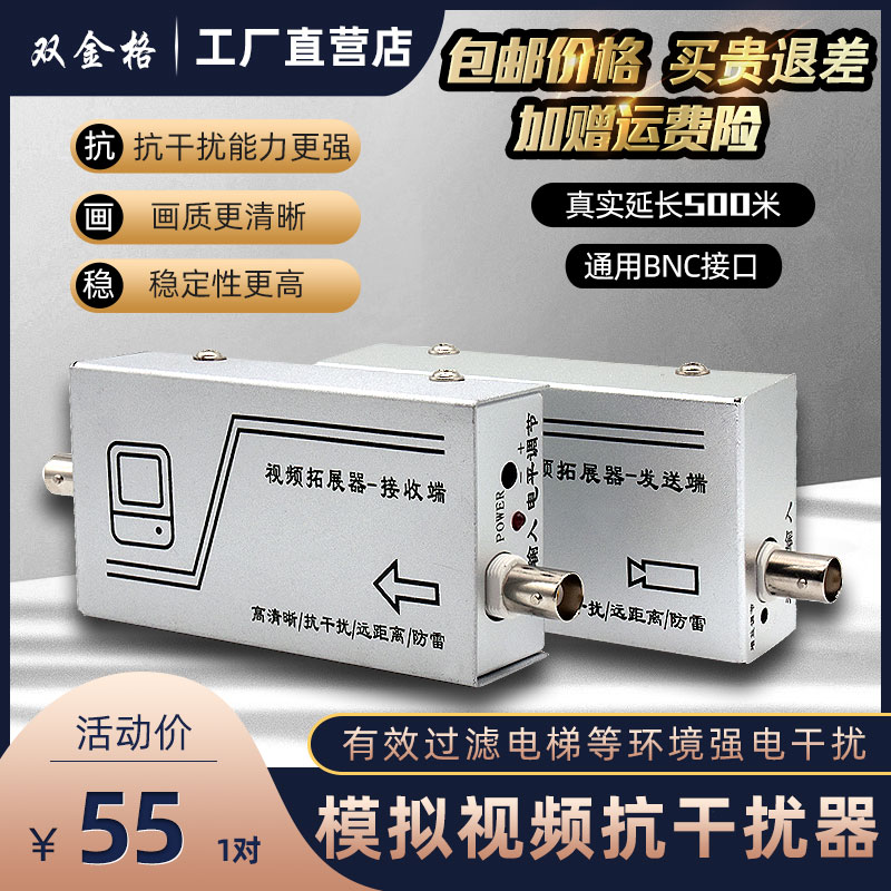 影片拓展器放大器电梯监控抗干扰器模拟讯号摄像头抗干扰滤波器机