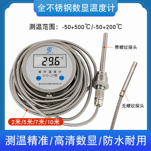 数显双金属温度计WST/DTM491数字工业温度表水温计带监视器耐腐蚀