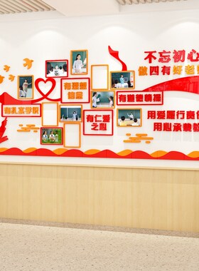 教师办公室文化墙面装饰四有好老师照片墙贴师风师德建设标语布置