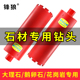 锋狼专业石材钻水钻头鹅卵石花盆花岗岩大理石头专用金刚石扩孔钻